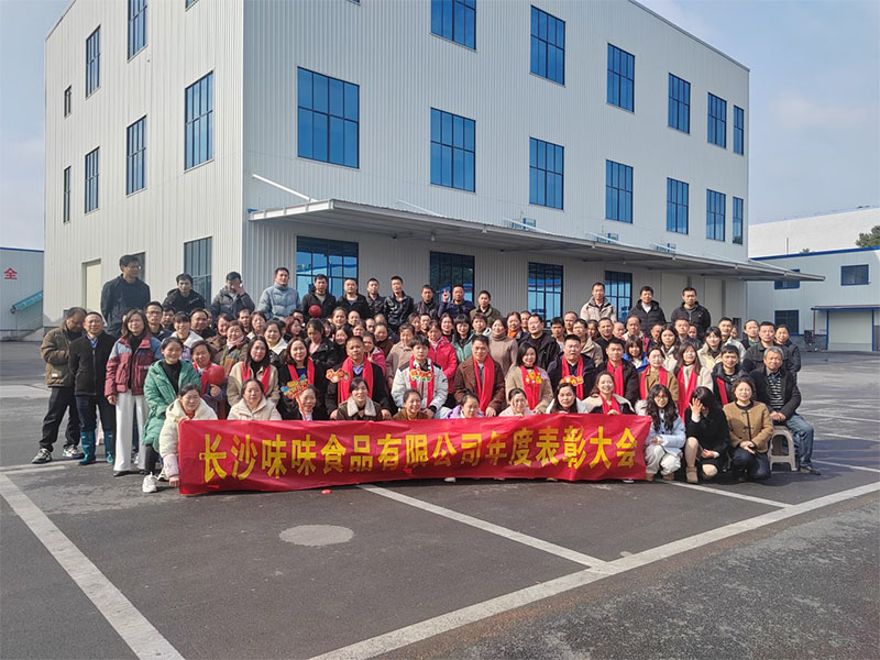 年度表彰大會(huì)